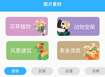 素材君图片素材