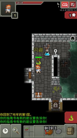 破碎的像素地牢无限金币版V3.0.2安卓版 
