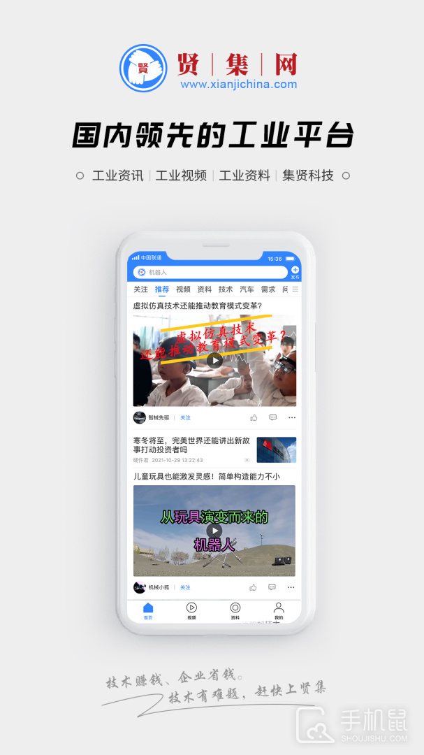 贤集 v2.0.23