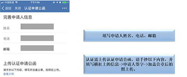 认证教程截图4