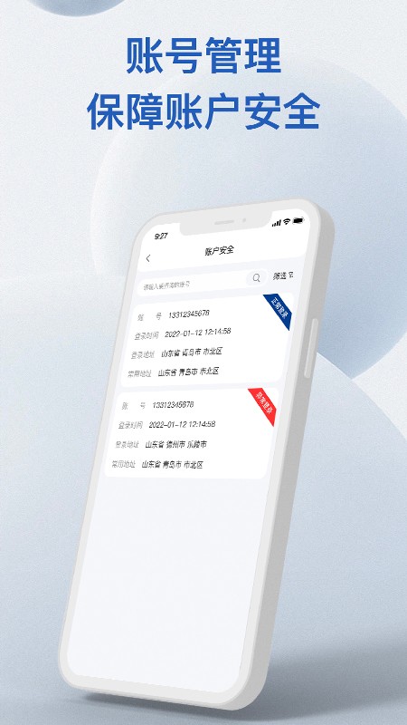 易批服务商app官方版下载截图