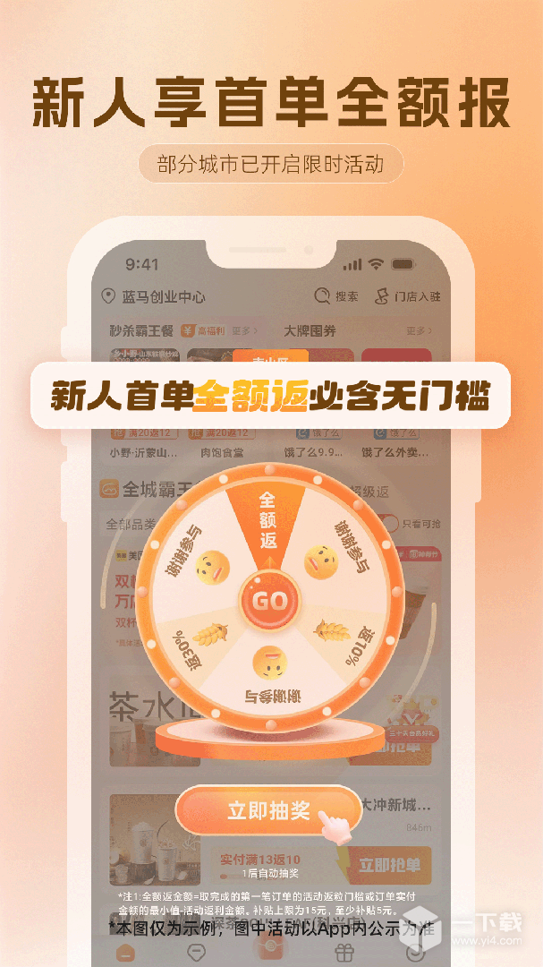 歪麦霸王餐 v1.1.141最新版下载