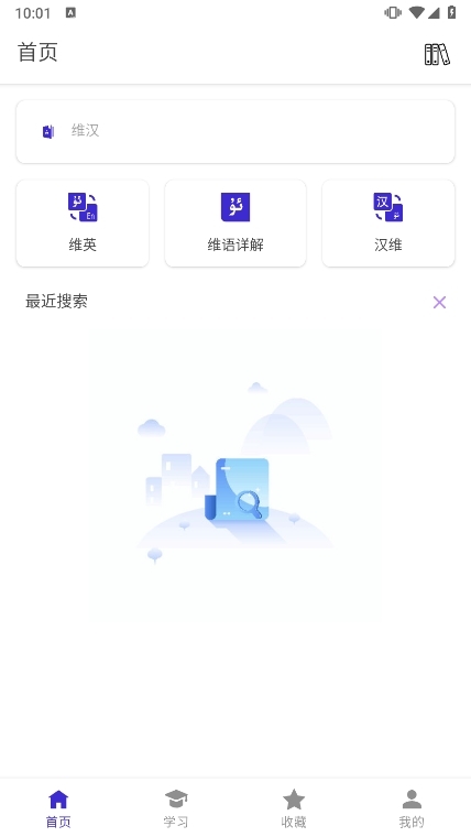 Bilik词典APP截图1