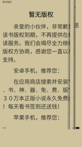 可樂小說閱讀器免費版