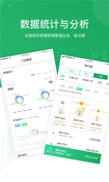 优居优住经纪APP