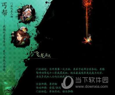 神雕侠侣果盘版