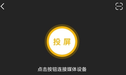 怎么投屏配图3