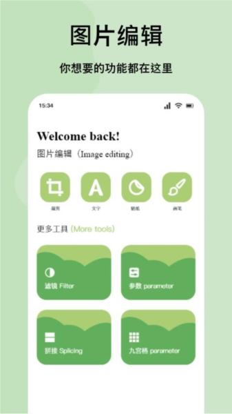 嗨拍相机最新版 v1.2