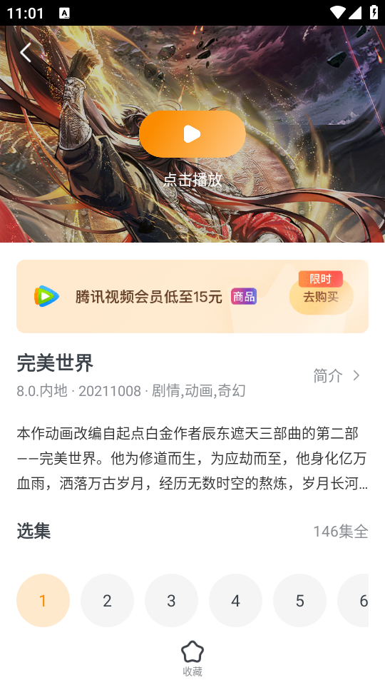 使用教程截图4