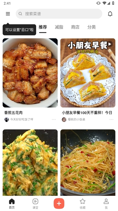 下厨房