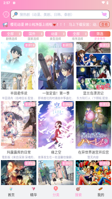 流星漫画购官方版