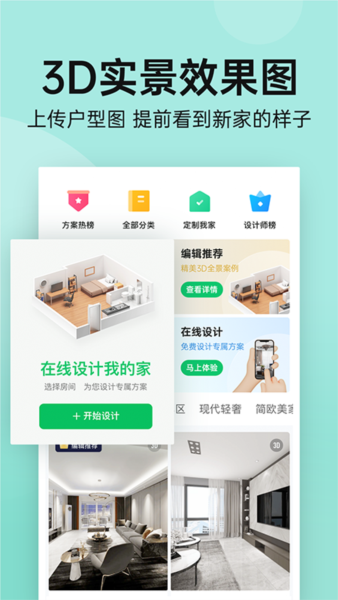 土巴兔装修设计4