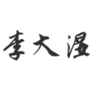 李大湿2K电视盒子最新版 2.7.7