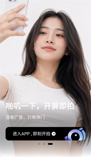 Paji相机app