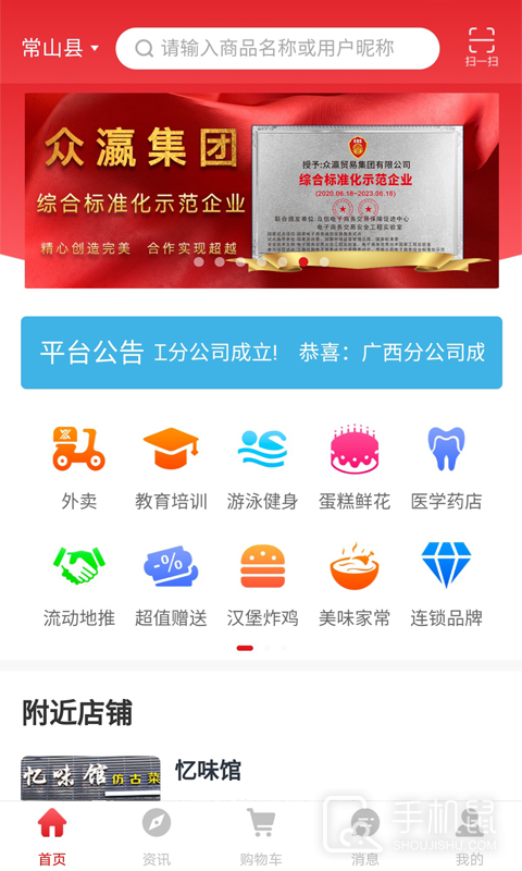 众瀛宝 v2.7.0
