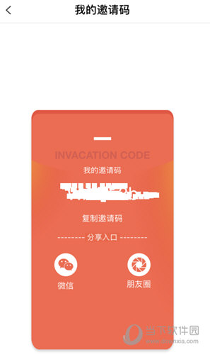 进行新人邀请