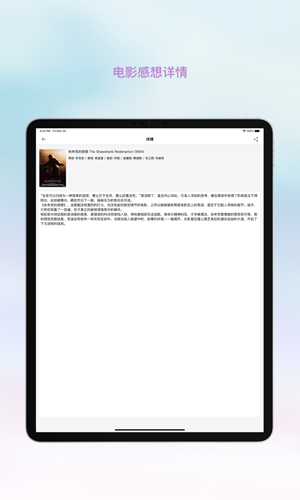 全民观影录截图