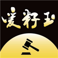 爱籽玉拍卖App  V2.7.0下载
