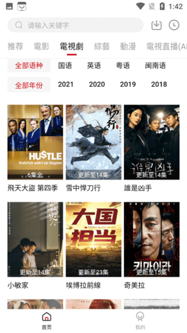 映迷影视播放软件app