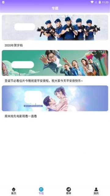 欧尚影院手机版免费看截图