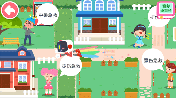 宝宝救护手册手游