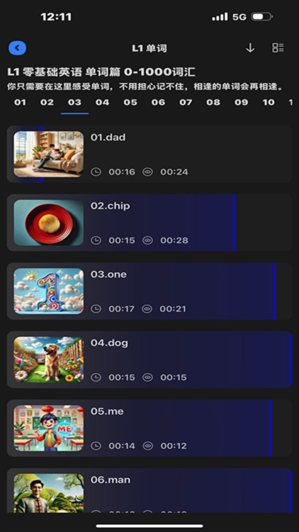 深度英语app截图2