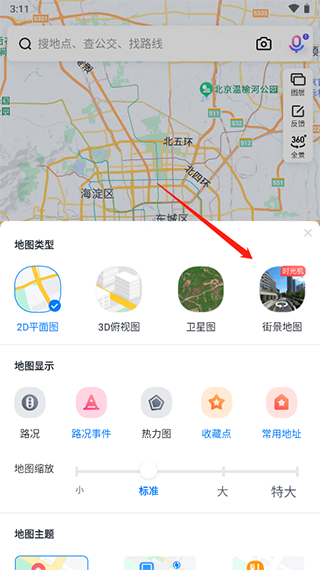 百度地图图片5