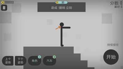 弄死火柴人游戏截图