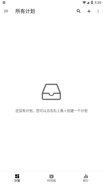 为之时间APP2025官方版