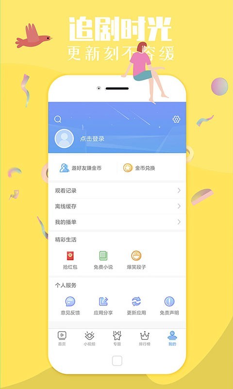 今日影视app V2.3.4