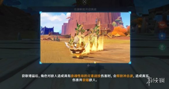 游侠网4
