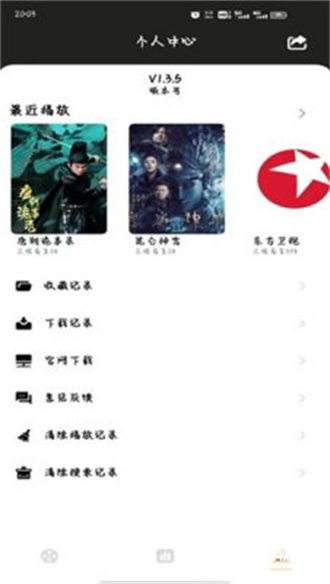 蚂蚁影视终极版 v8.0.4免费下载