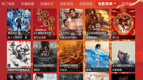 爱奇优TV电视盒子内置源版
