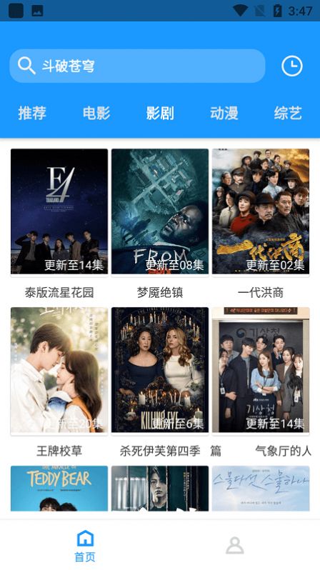 新特影视截图3