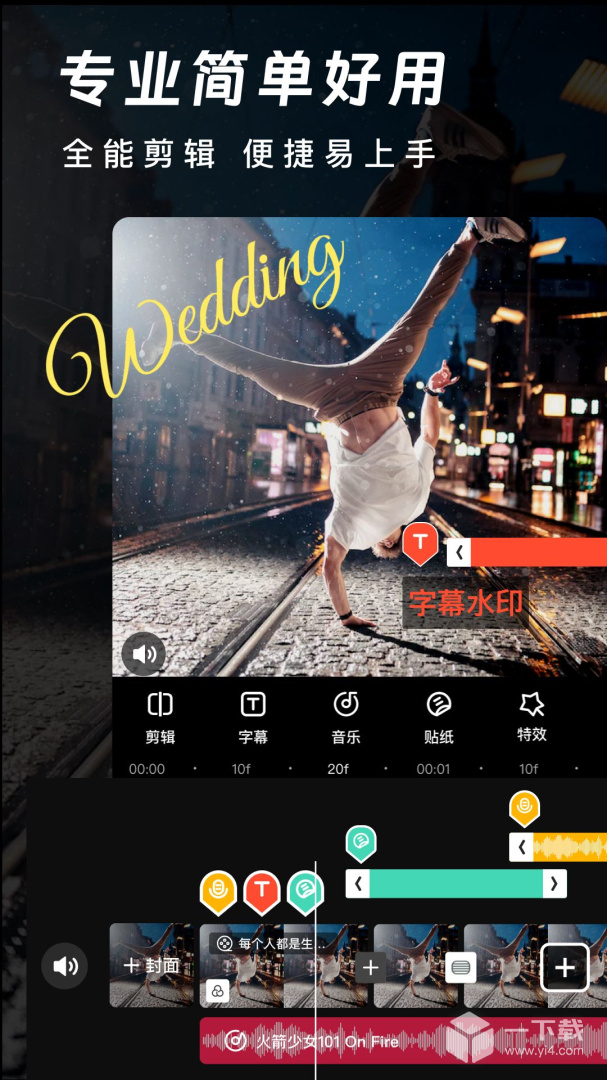 爱剪辑 v80.21.0最新版下载