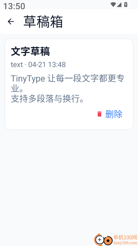 Tinytype排版官方版