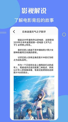 星辰影院app官方版下载截图