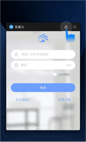有看头监控18