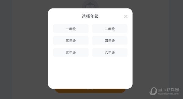 猿编程HD