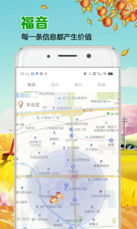 来福村 v1.0.27下载