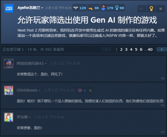 玩家诉求steam增加过滤AI生成游戏功能 把使用AI的筛掉