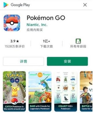 google play官网版