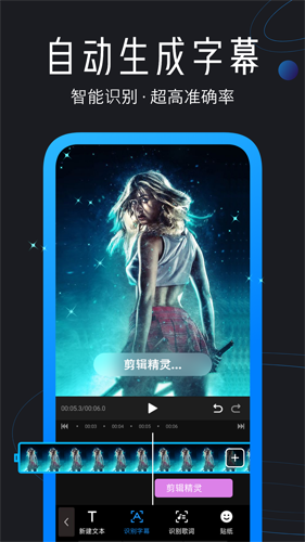 迅捷视频剪辑app v4.5.6.0