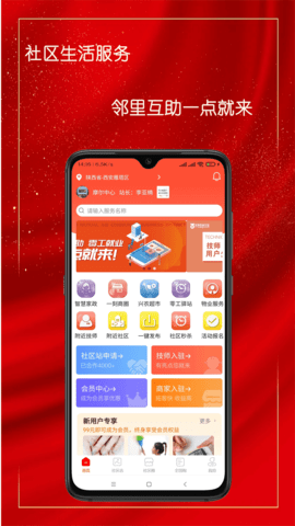 乐净百米生活 v1.1.0下载