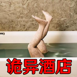 恐怖诡异房间游戏