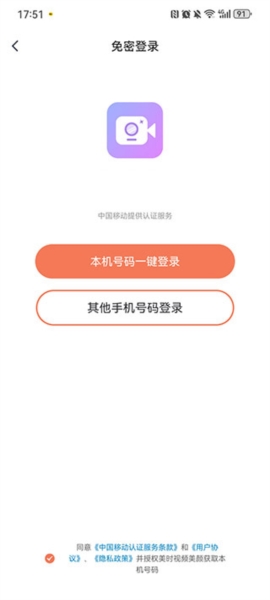 美时视频美颜使用教程图片1