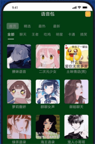 软件特色配图1