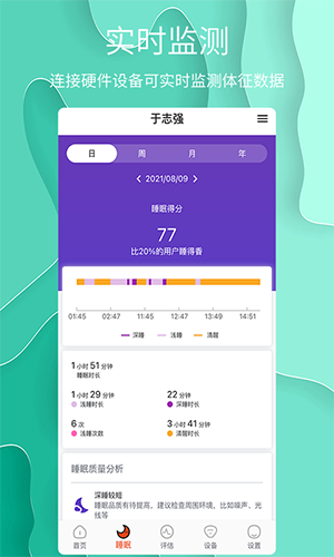 舒睡
