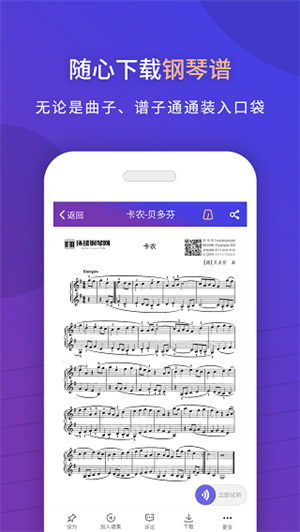 环球钢琴网app v2.6.79