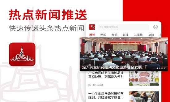 广汉融媒图片1
